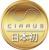cirrus（シーラス） 日本初