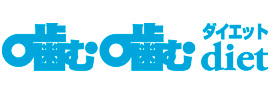 噛む噛むダイエット